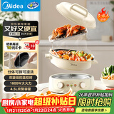 美的（Midea）电火锅 电煮锅蒸锅 火锅专用锅分体式多功能锅电热锅4.5L多功能锅HGE3036