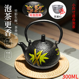 一朵福铁壶煮茶器围炉煮茶壶铸铁煮水泡茶烧水壶功夫茶具电陶炉煮茶器 【铸铁茶壶】竹兰梅-配茶漏-小尺寸适合泡茶 300ml