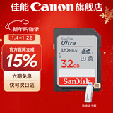 佳能相机内存卡 相机SD卡 存储卡 适用佳能r100 r50 r10 r7 r8 rp r6 r5 r6二代 200D 90D 6d2 5d4 佳能相机专用卡32G 120MB/S【入门优选】 适用5