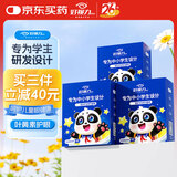 好视力 蒸汽睡眠热敷眼罩 儿童学生专用叶黄素自发热睡觉 金盏花10片装