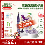 小皮（Little Freddie）婴儿高铁米粉中欧双有机 宝宝营养米糊辅食低敏原装进口6个月以上 7到9月+ 有机蓝莓谷物 160g*1盒