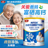 美庐（M.love）优能中老年富硒高钙奶粉 成人营养低脂肪高铁不添加蔗糖牛奶粉 富硒高钙低脂肪奶粉700克 1罐装
