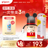 贝亲（Pigeon）PPSU双把手奶瓶套组 (240ml奶瓶 配L号奶嘴 重力球吸管配件) 6月+