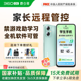 360 OS奇少年 学生专用手机 Q60 防沉迷戒网瘾 家长远程管控 实时定位 儿童小学初高中专用 绿色 8G+256G
