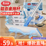 美丽雅静电除尘拖把35cm铝合金平板夹布拖地擦地板清洁干巾湿巾共4包