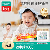 全棉时代婴儿口水巾儿童小毛巾纯棉纱布手帕洗脸面巾礼盒装 黄蓝绿6条/盒