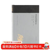 书目答问补正/蓬莱阁典藏系列