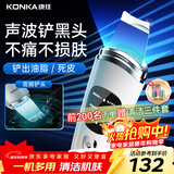 康佳（KONKA）黑头铲超声波铲皮机吸黑头仪清理神器黑头吸出清洁器导入导出美容仪黑头吸出器生日礼物送女友老婆