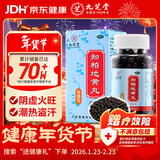 九芝堂知柏地黄丸（浓缩丸）360丸 京东自营知柏地黄丸OTC非处方药滋阴降火阴虚潮热盗汗口干咽痛耳鸣遗精