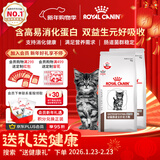 幼猫肠道处方猫粮GIK35健康成长消化支持皇家全价处方猫粮1KG*2