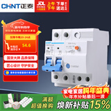 正泰（CHNT）空气开关漏电保护开关断路器空开 小型家用 NBE7LE-63 2P 50A