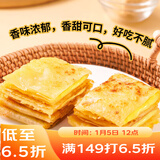 广州酒家 香蕉飞饼3联包360g*3袋 9个 手抓饼 馅饼 爆浆小吃 早餐年货送礼