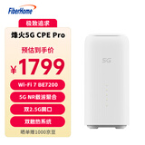 FiberHome烽火5G CPE Pro移动路由器SIM卡插卡上网WiFi7 BE7200M 2GB内存 双2.5G网口NFC一触即连【旗舰版】