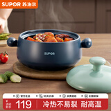 苏泊尔（SUPOR）砂锅耐高温不易开裂家用煲仔饭砂锅中药煎药煲汤沙锅炖锅陶瓷锅 浅汤煲【适用1~3人】 2.5L