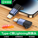 毕亚兹适用于苹果安卓转接头Type-C转Lightning转换头耳机Type-C接口麦克风转换器畅享K歌直播手机充电线