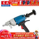 东成 水钻机手持式工程钻孔机大功率混凝土空调开孔器 Z1Z-FF02-160