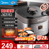 美的（Midea）电压力锅高压锅 电高压锅 智能压力锅家用高压电饭煲一键排气 新款多功能高压提鲜电压锅 【5L家庭版】MY-50M5-206- 5L 压力锅