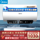 美的（Midea）储水式电热水器终身免换镁棒50升2500W一级能效60倍耐用加热管酷省电自动关机F50-25JE4Pro(HE)