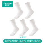 全棉时代女袜子【5A抗菌5双普惠装】纯棉不掉跟防臭夏季短中高筒