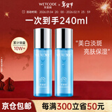 水密码柔肤水爽肤水美白淡斑补水保湿提亮肤色雪颜萃系列生日礼物送女友 【2瓶】120ml雪颜萃柔肤水