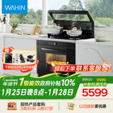 美的（Midea）出品 华凌【WX9S】蒸烤炸炖一体 集成灶一体式  匀温烤 变频油烟机 蒸烤箱 电热洗自清洁 家用灶具