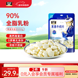 雪原草原牛奶片奶贝 0蔗糖无添加 芝士风味内蒙古特产儿童零食250g