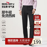 柒牌（SEVEN）柒牌【省心裤】男装西裤2025秋季免烫中年商务休闲直筒西装裤