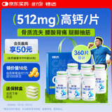 健力多钙片 钙维生素D片 60片*6瓶（礼盒装）高含量补钙易吸收官方正品