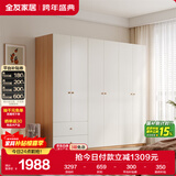 全友家居 简约奶油风衣柜组合家具卧室家用靠墙落地衣服柜子成品衣橱