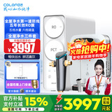 科罗菲（COLOFEL）1200GRO反渗透净水器 零陈水零阻垢零添加 厨房大流量自来水净水机直饮厨下式进口RO膜纯水机家用 全屋净水三件套