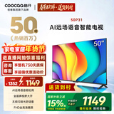 酷开经济款 创维 P31系列 50英寸 全高清超薄全面屏 节能护眼智慧屏 平板游戏液晶电视机以旧换新50P31