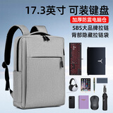 晴熙双肩包笔记本电脑包17.3英寸游戏本背包适用拯救者Y9000P天选6pro 浅灰加厚版+后背隐藏口袋+SBS大牌拉链 17.3英寸