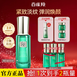 百雀羚（PECHOIN）精华液 帧颜淡纹修护精华液 抗皱紧致淡化细纹法令纹护肤品官方 精华液30ml