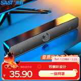 先科（SAST）Q7电脑音响音箱家用桌面有线USB台式机双喇叭笔记本长条低音炮外接主机扬声器电竞游戏网课