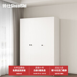 帅仕（shuaishi）钢制衣柜卧室家用欧式简约新款平开门成品金属大衣橱衣服收纳柜子 1.2米宽衣柜【二代肤感冷轧钢】