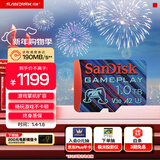 闪迪（SanDisk）1TB TF内存卡 A2 U3 V30 4K 游戏存储卡 读速190MB/s 写速130MB/s 游戏不卡顿 游戏机掌机专用卡