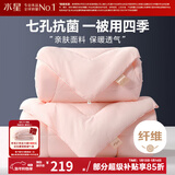 水星家纺 被子被芯 七孔透气纤维被 宿舍可用 单双人四季可用春夏空调被 【粉色】二合一（升级工艺） 200x230cm(适配1.5米床套件)