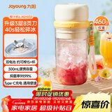 九阳（Joyoung）【新年礼物】榨汁杯 果蔬榨汁机搅拌杯 辅食机小型便携家用电动多能秒碎冰果汁杯LJ521白