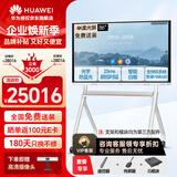 华为（HUAWEI）IdeaHub Board2Base 会议平板教学一体机4K多媒体触摸电视 电子黑白板无线投屏 86吋+ i5双系统【落地架+投屏器+遥控】