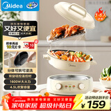 美的（Midea）电火锅 电煮锅蒸锅 火锅专用锅分体式多功能锅电热锅4.5L多功能锅HGE3036