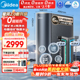 美的（Midea）家用净水机星河2.0净矿净水器双水直饮1200G6年RO矿物质0阻垢剂 反渗透厨下式净饮机pro升级款系列
