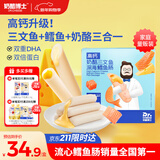 奶酪博士 高钙奶酪三文鱼鳕鱼肠340g 宝宝儿童零食双重DHA 享婴儿幼儿食谱