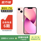 Apple 苹果13 iPhone 13 移动联通电信苹果5G 二手手机  国行国行优惠券补贴 粉色 256G