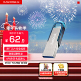 闪迪（SanDisk）32GB U盘 CZ73 时尚蓝色 安全加密 数据恢复 学习电脑办公投标 小巧便携 车载 金属优盘
