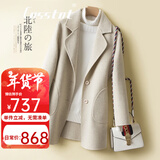 卡思彤（Cosstot） 品牌女装 秋冬新款双面羊毛大衣女中长款高端羊毛呢子外套潮 混米色 M