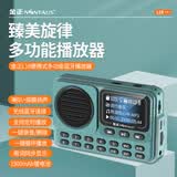 金正（NINTAUS）L18老年人收音机老人专用音乐播放器插卡U盘充电迷你小音箱便携式FM调频半导体广播