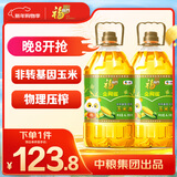  福临门 食用油 非转基因压榨玉米油6.18L×2桶