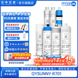 洁净世家适用沁园净水器滤芯10寸款RO-185/RU185系列全套PP棉活性炭反渗透膜 QYSunny-R701【全套7支】