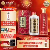 小糊涂仙（普仙）浓香型白酒 52度500ml*1瓶+小糊涂圣 52度 500ml*1瓶年货
