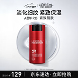 欧莱雅男士锐能抗皱紧致多效霜50ml保湿润肤秋冬季用乳液面霜护肤品新年